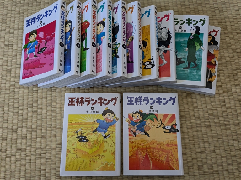 私のおすすめの漫画本紹介します。【王様ランキング】です！！の画像