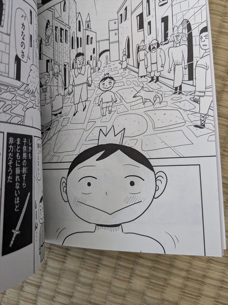 私のおすすめの漫画本紹介します。【王様ランキング】です！！の画像