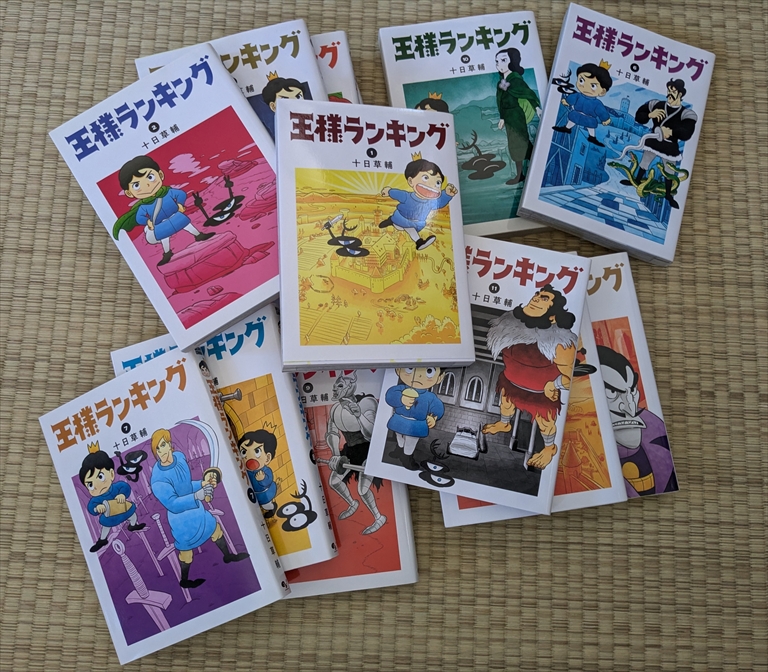私のおすすめの漫画本紹介します。【王様ランキング】です！！の画像