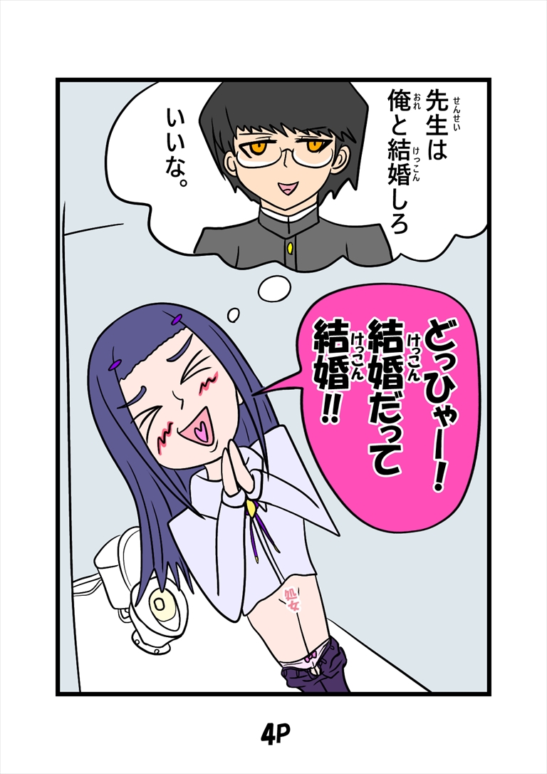 ぬーまいと工房 猫田さんの日常にゃにゃにゃにゃにゃにゃの画像