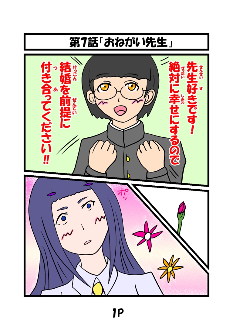 ぬーまいと工房 猫田さんの日常にゃにゃにゃにゃにゃにゃの画像