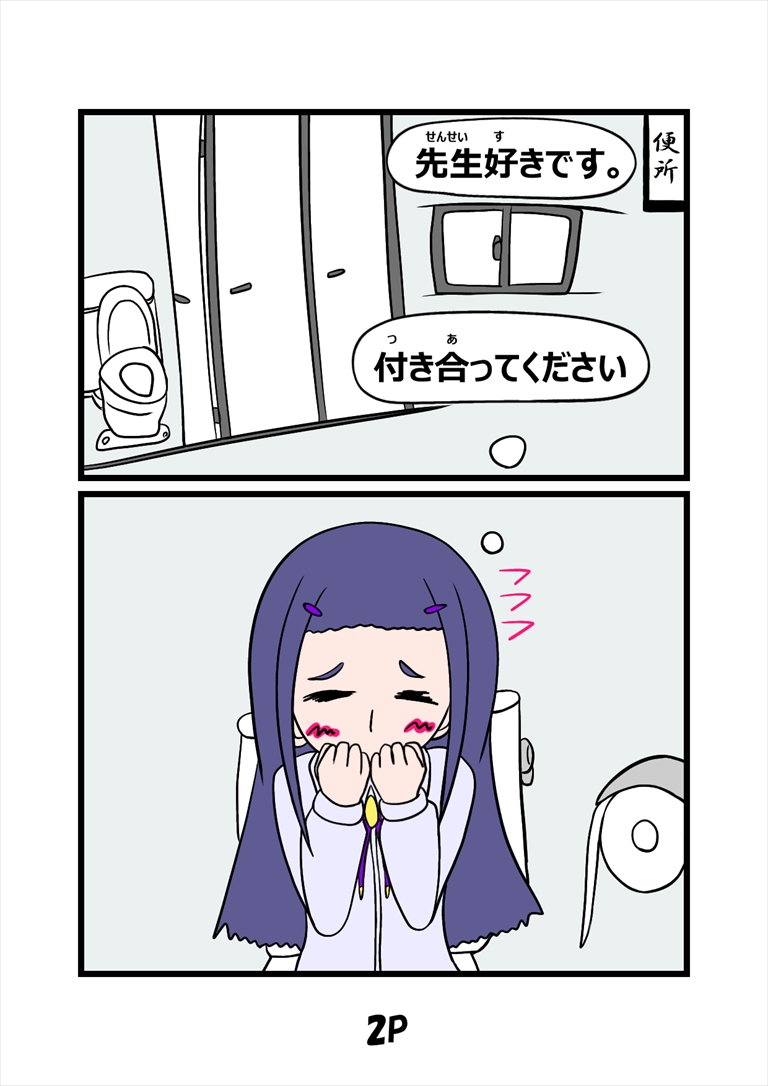 ぬーまいと工房 猫田さんの日常にゃにゃにゃにゃにゃにゃの画像