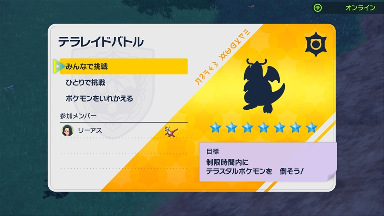 ポケモンsv テラレイドバトル さいきょう カイリューは、格闘ポケモン