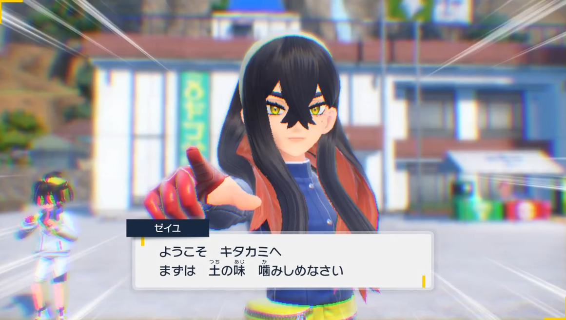 ポケモンSV ゼロの秘宝 碧の仮面【ゼイユの動き】3ページの画像