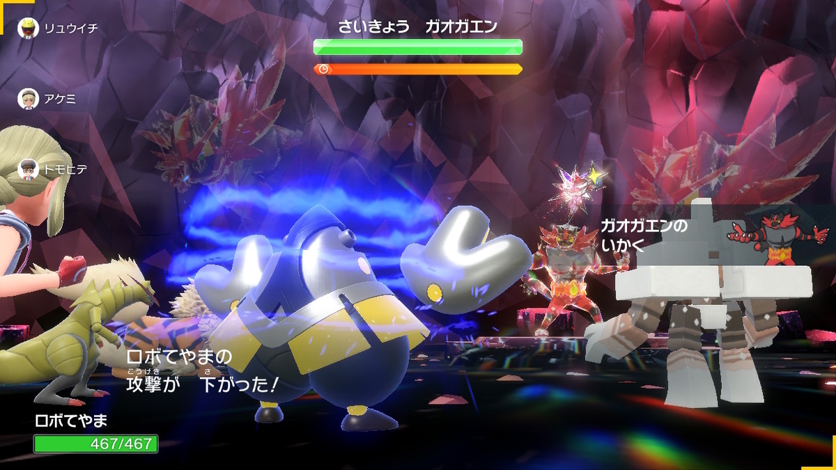 ポケモンsv テラレイドバトル さいきょう ガオガエンは倒すのが超めんどくさい(ﾟДﾟ;)の画像