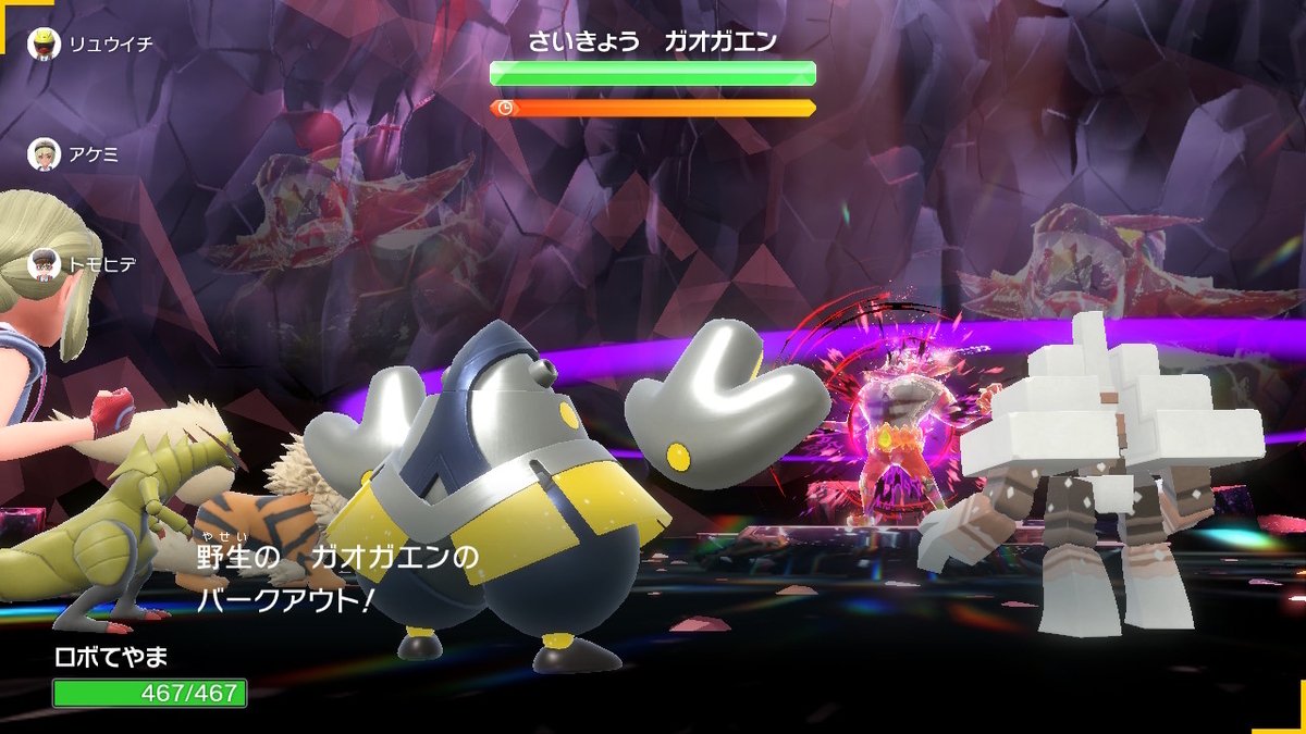 ポケモンsv テラレイドバトル さいきょう ガオガエンは倒すのが超めんどくさい(ﾟДﾟ;)の画像