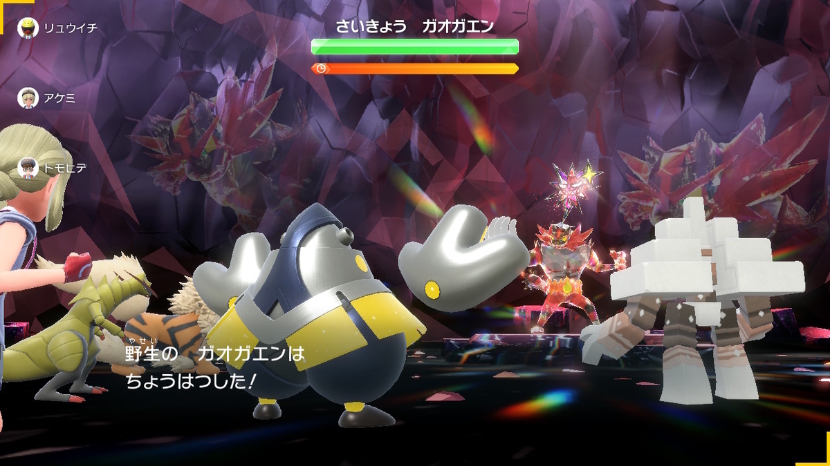 ポケモンsv テラレイドバトル さいきょう ガオガエンは倒すのが超めんどくさい(ﾟДﾟ;)の画像