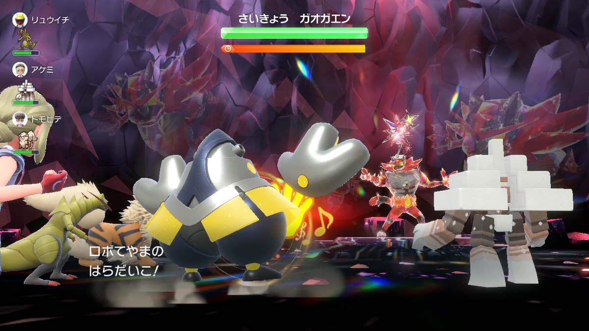ポケモンsv テラレイドバトル さいきょう ガオガエンは倒すのが超めんどくさい(ﾟДﾟ;)の画像