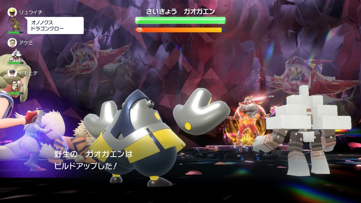 ポケモンsv テラレイドバトル さいきょう ガオガエンは倒すのが超めんどくさい(ﾟДﾟ;)の画像