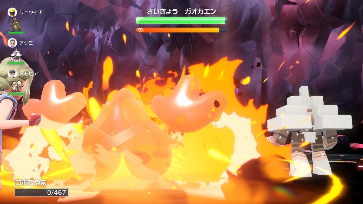 ポケモンsv テラレイドバトル さいきょう ガオガエンは倒すのが超めんどくさい(ﾟДﾟ;)の画像