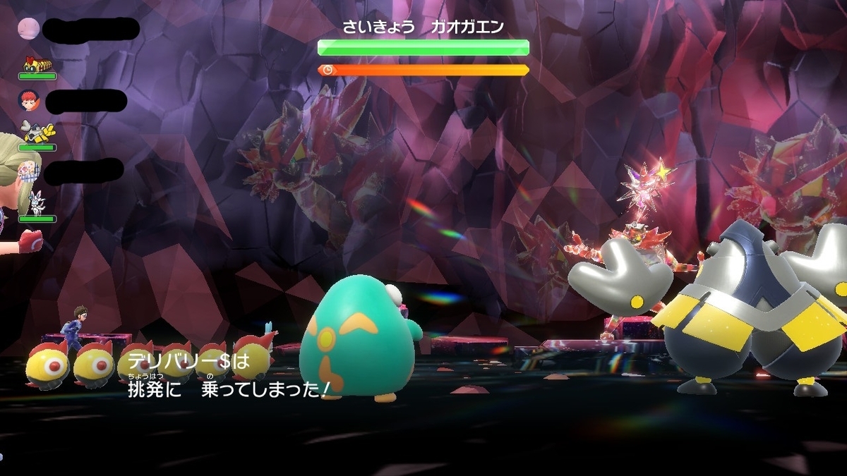 ポケモンsv テラレイドバトル さいきょう ガオガエンは倒すのが超めんどくさい(ﾟДﾟ;)の画像