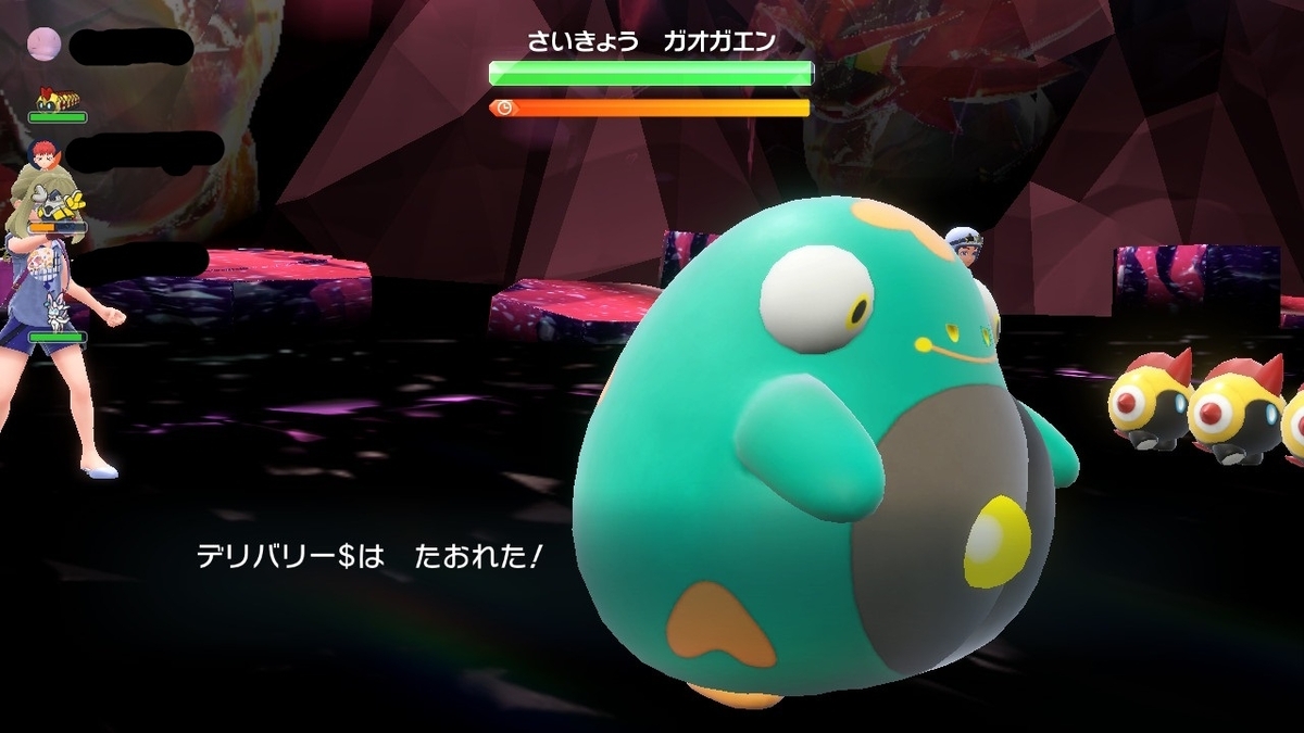 ポケモンsv テラレイドバトル さいきょう ガオガエンは倒すのが超めんどくさい(ﾟДﾟ;)の画像
