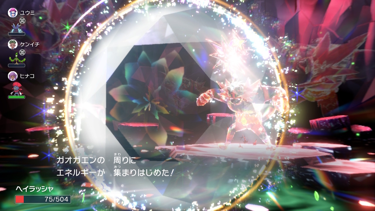 ポケモンsv テラレイドバトル さいきょう ガオガエンは倒すのが超めんどくさい(ﾟДﾟ;)の画像
