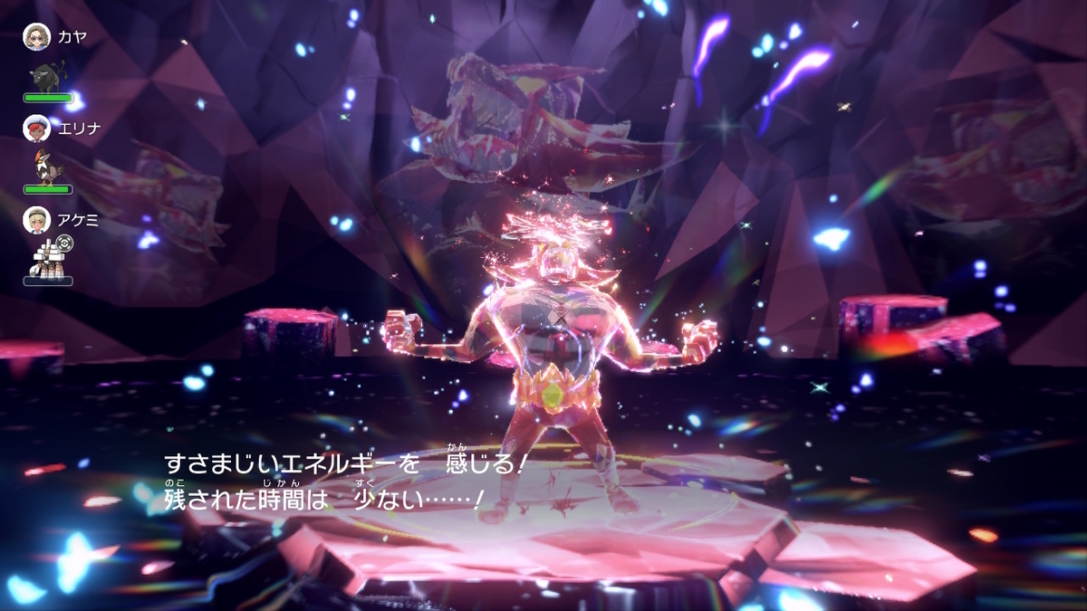 ポケモンsv テラレイドバトル さいきょう ガオガエンは倒すのが超めんどくさい(ﾟДﾟ;)の画像