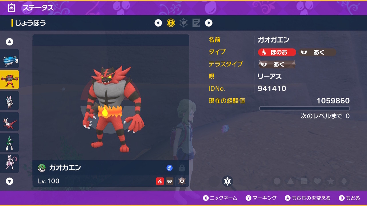 ポケモンsv テラレイドバトル さいきょう ガオガエンは倒すのが超めんどくさい(ﾟДﾟ;)の画像