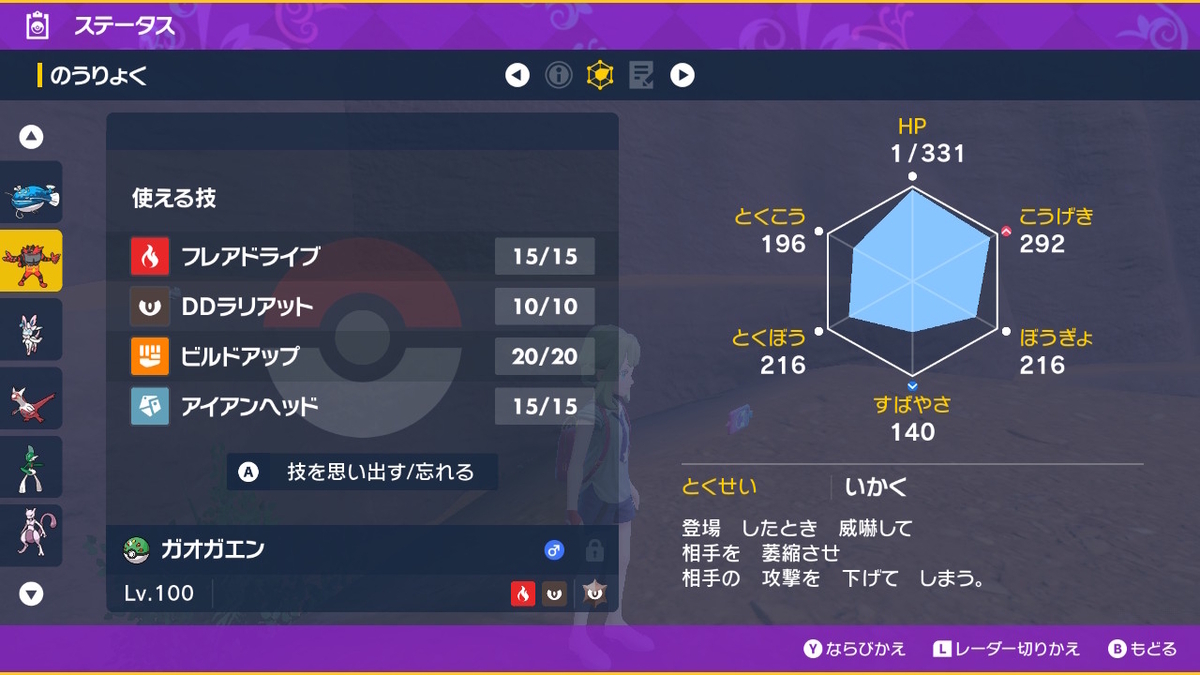 ポケモンsv テラレイドバトル さいきょう ガオガエンは倒すのが超めんどくさい(ﾟДﾟ;)の画像