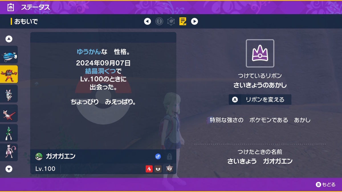 ポケモンsv テラレイドバトル さいきょう ガオガエンは倒すのが超めんどくさい(ﾟДﾟ;)の画像