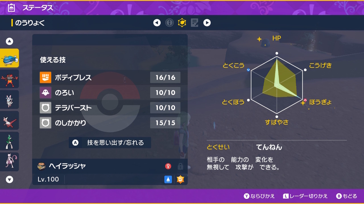 ポケモンsv テラレイドバトル さいきょう ガオガエンは倒すのが超めんどくさい(ﾟДﾟ;)の画像