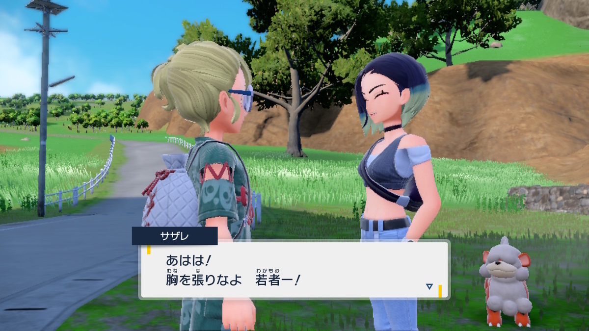 ポケモンsv碧の仮面【サザレと追うガチグマ見つけ隊】1ページの画像