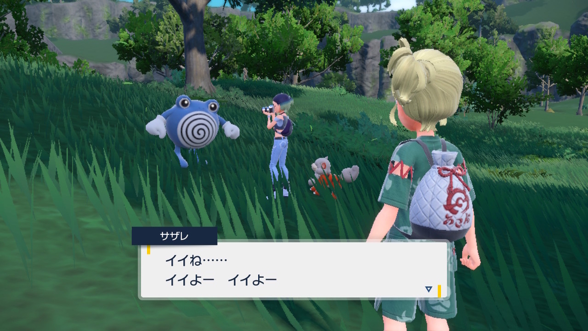 ポケモンsv碧の仮面【サザレと追うガチグマ見つけ隊】1ページの画像
