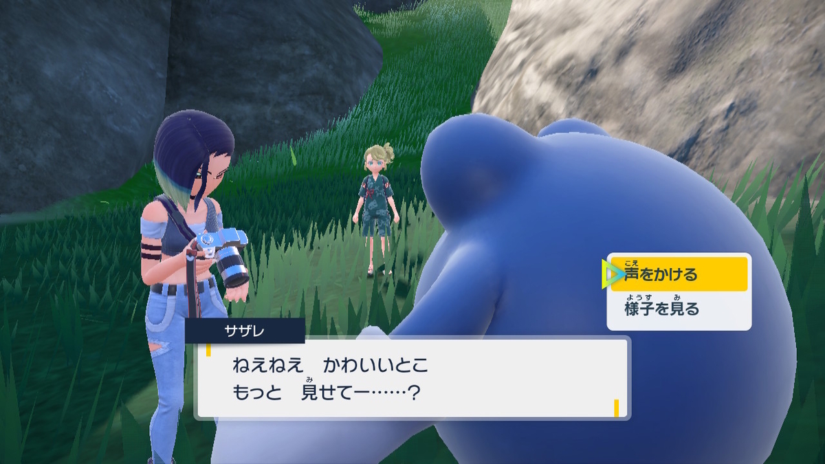 ポケモンsv碧の仮面【サザレと追うガチグマ赫月 見つけ隊】2ページの画像