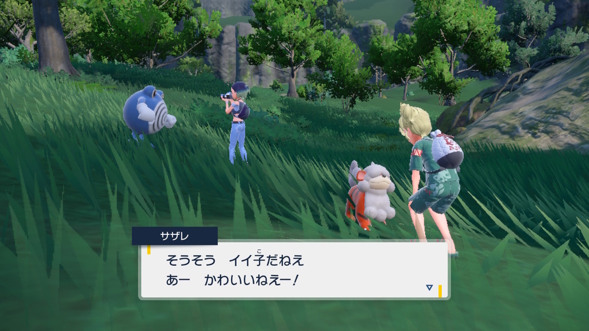 ポケモンsv碧の仮面【サザレと追うガチグマ赫月 見つけ隊】2ページの画像