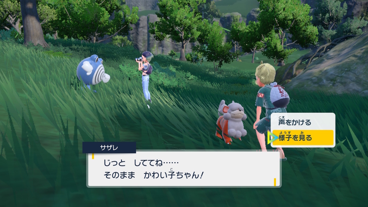 ポケモンsv碧の仮面【サザレと追うガチグマ赫月 見つけ隊】2ページの画像