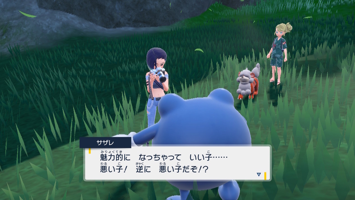 ポケモンsv碧の仮面【サザレと追うガチグマ赫月 見つけ隊】2ページの画像