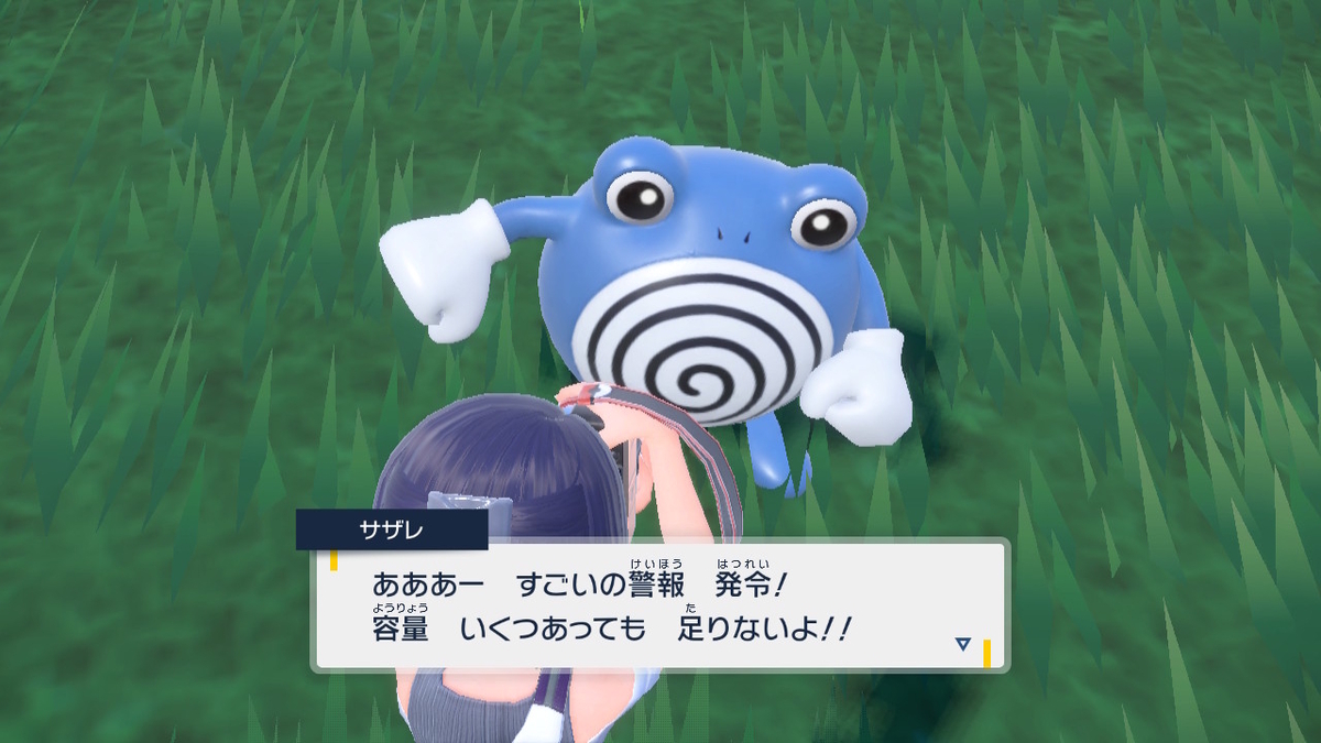 ポケモンsv碧の仮面【サザレと追うガチグマ赫月 見つけ隊】2ページの画像