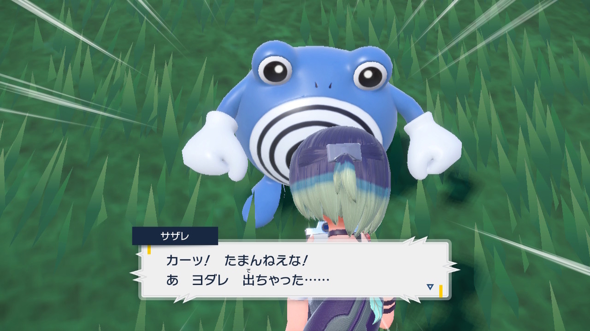 ポケモンsv碧の仮面【サザレと追うガチグマ赫月 見つけ隊】2ページの画像