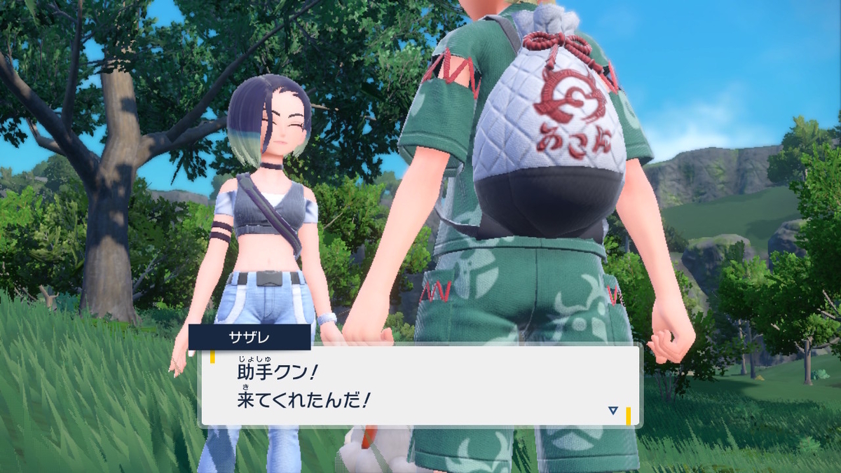 ポケモンsv碧の仮面【サザレと追うガチグマ赫月 見つけ隊】2ページの画像