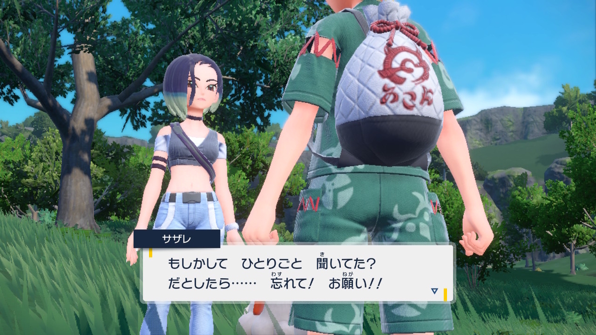 ポケモンsv碧の仮面【サザレと追うガチグマ赫月 見つけ隊】2ページの画像