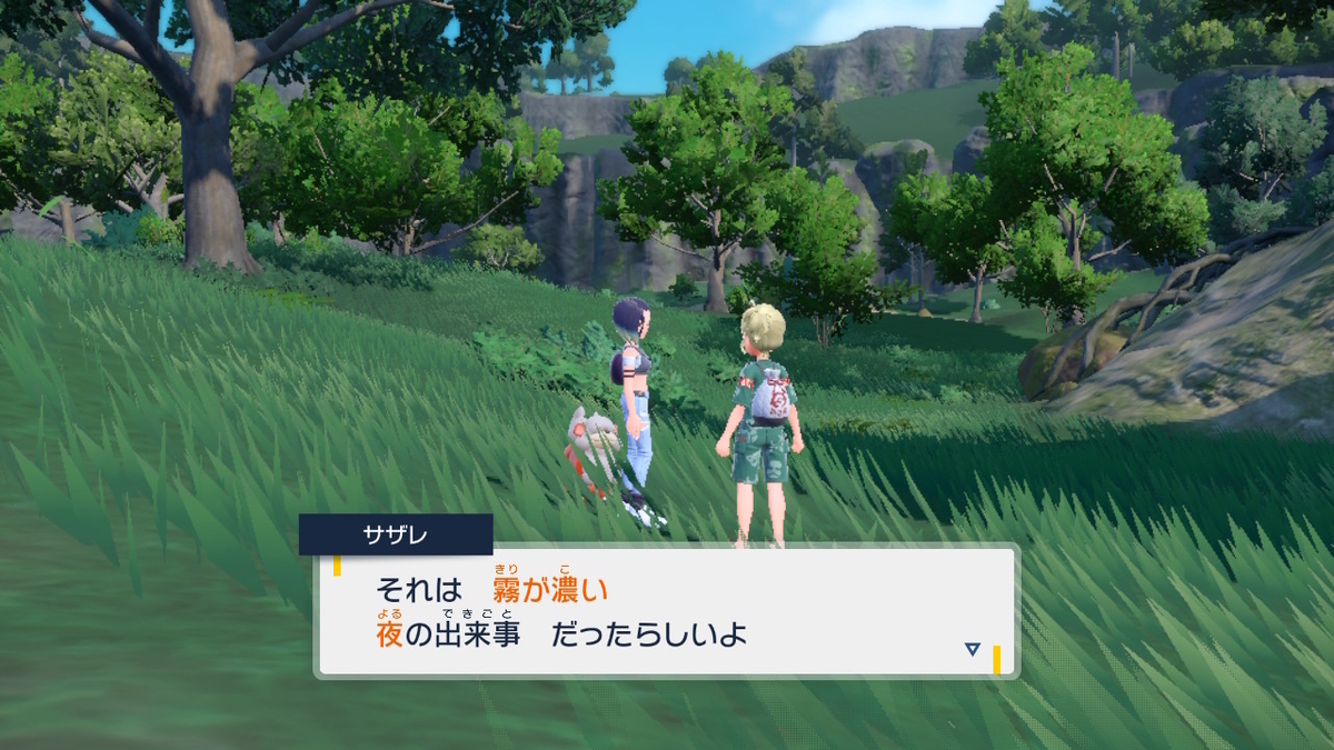 ポケモンsv碧の仮面【サザレと追うガチグマ赫月 見つけ隊】2ページの画像