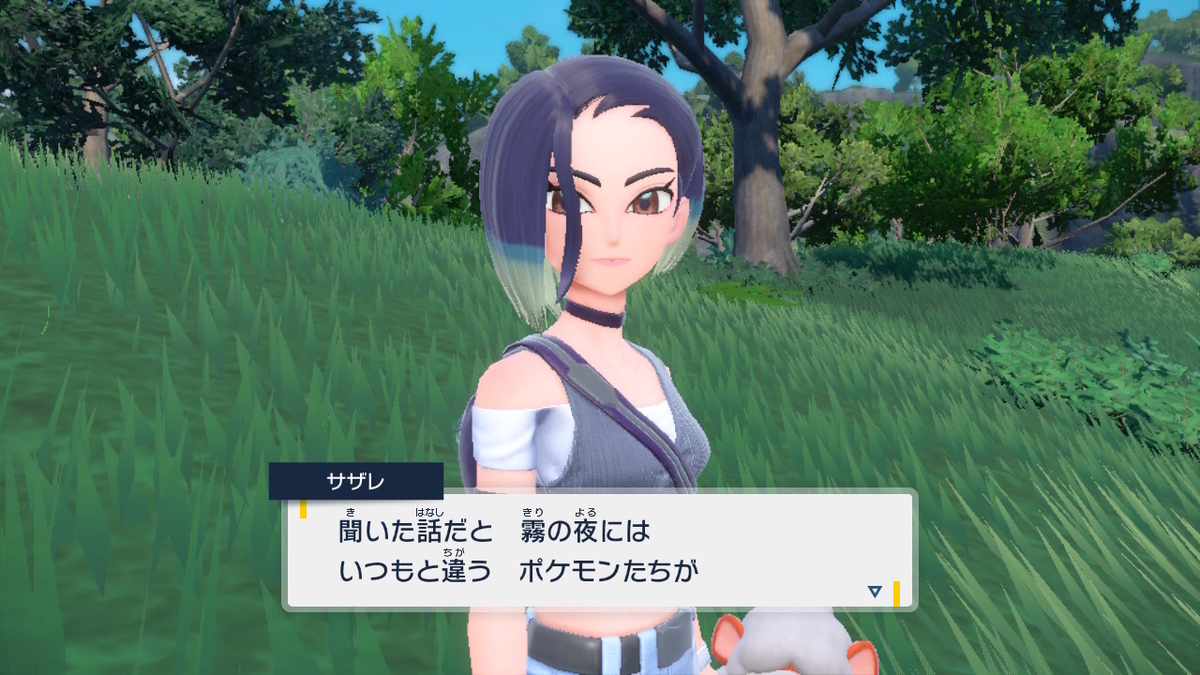 ポケモンsv碧の仮面【サザレと追うガチグマ赫月 見つけ隊】2ページの画像