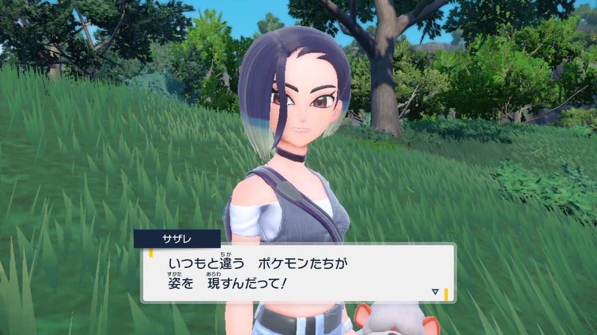 ポケモンsv碧の仮面【サザレと追うガチグマ赫月 見つけ隊】2ページの画像