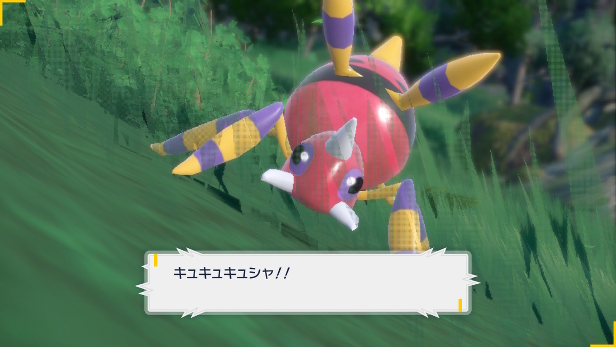 ポケモンsv碧の仮面【サザレと追うガチグマ赫月 見つけ隊】2ページの画像