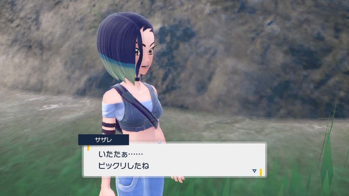 ポケモンsv碧の仮面【サザレと追うガチグマ赫月 見つけ隊】2ページの画像