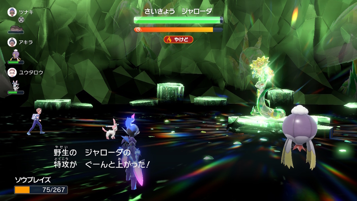 ポケモンsv テラレイドバトル さいきょう ジャローダ ソロでもラクラク捕まえられる？の画像