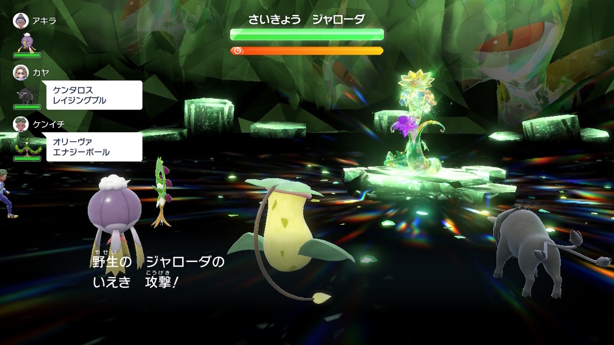 ポケモンsv テラレイドバトル さいきょう ジャローダ ソロでもラクラク捕まえられる？の画像