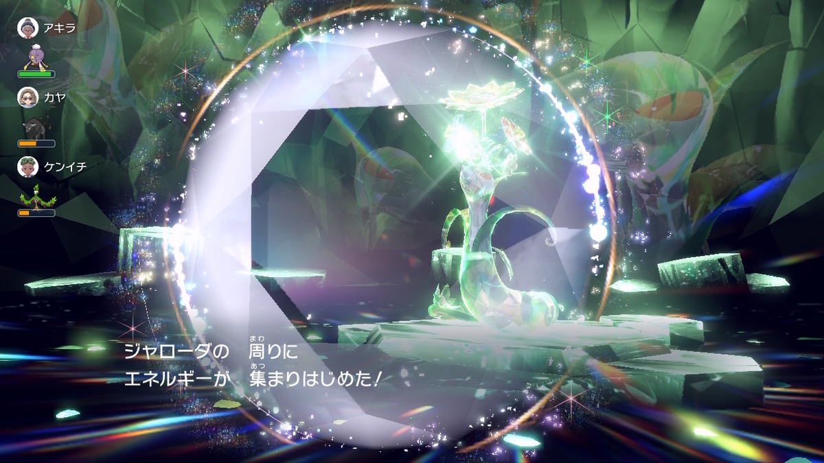 ポケモンsv テラレイドバトル さいきょう ジャローダ ソロでもラクラク捕まえられる？の画像