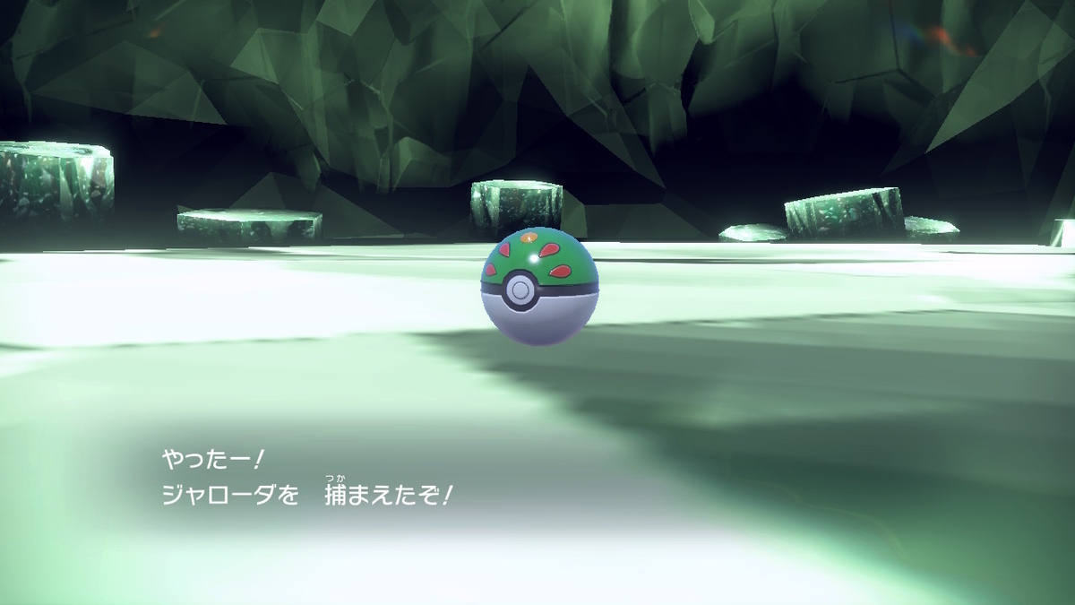 ポケモンsv テラレイドバトル さいきょう ジャローダ ソロでもラクラク捕まえられる？の画像