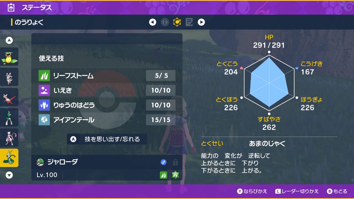 ポケモンsv テラレイドバトル さいきょう ジャローダ ソロでもラクラク捕まえられる？の画像