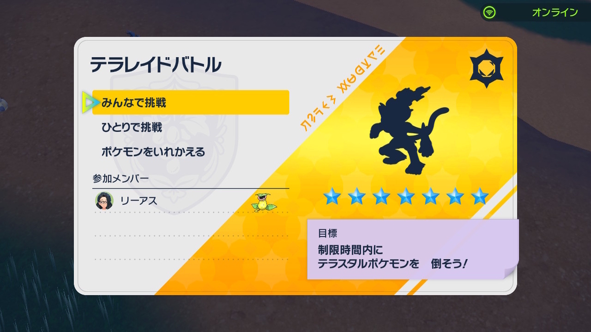 ポケモンsv テラレイドバトル さいきょう ゴウカザルの謎の強さ・・の画像