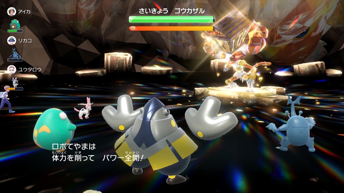 ポケモンsv テラレイドバトル さいきょう ゴウカザルの謎の強さ・・の画像