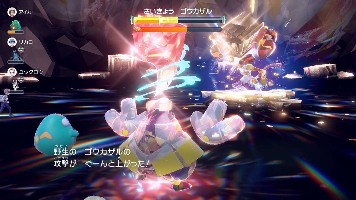 ポケモンsv テラレイドバトル さいきょう ゴウカザルの謎の強さ・・の画像