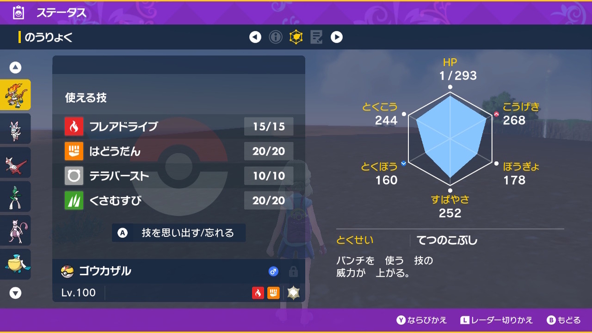 ポケモンsv テラレイドバトル さいきょう ゴウカザルの謎の強さ・・の画像