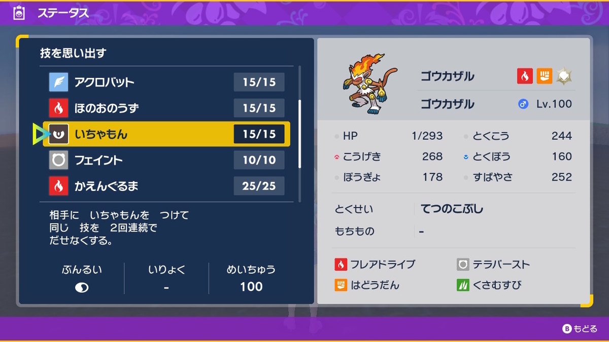 ポケモンsv テラレイドバトル さいきょう ゴウカザルの謎の強さ・・の画像