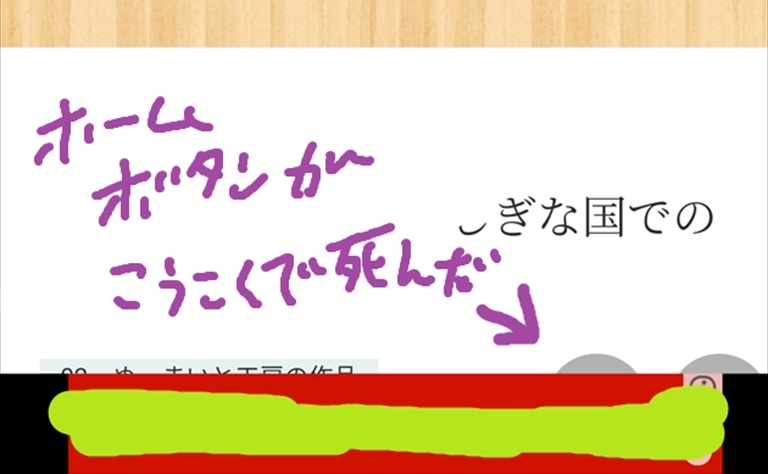最近はてなブログのスマホ版でいつの間にか追従広告が付いていた・・の画像