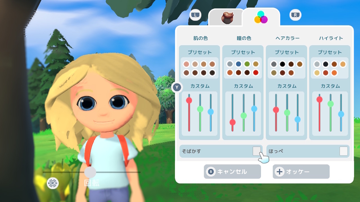 レビュー記事【Hokko Life（ホッコライフ）】をプレイしてみました！！の画像