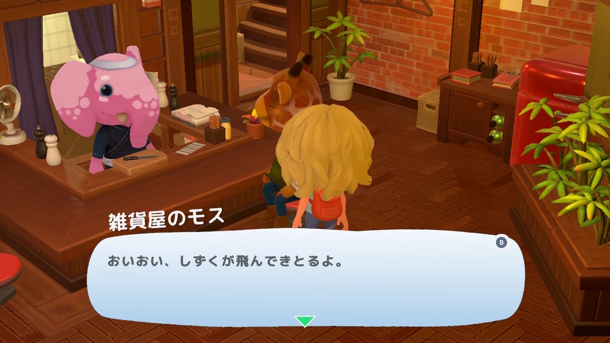 レビュー記事【Hokko Life（ホッコライフ）】をプレイしてみました！！の画像